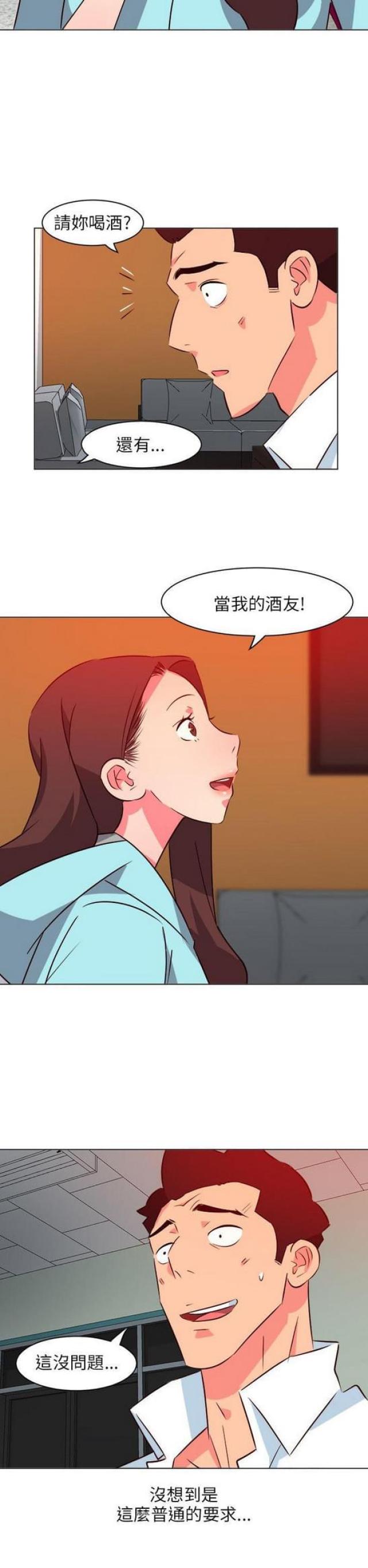 303号房的女人漫画,第41话1图