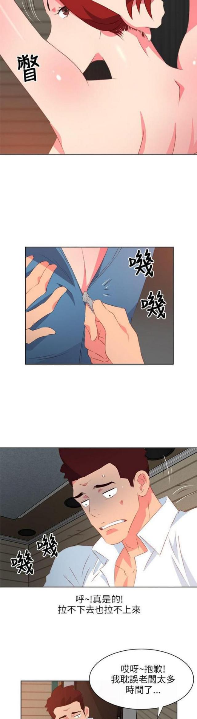 303号房的女人漫画,第16话1图