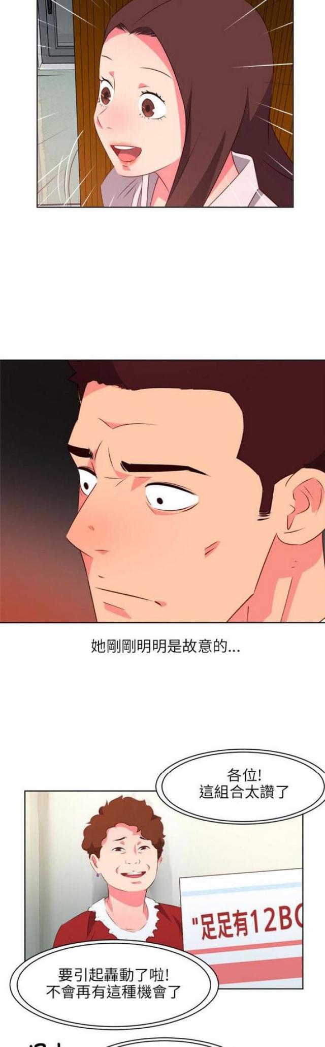 303号房的女人漫画,第11话1图