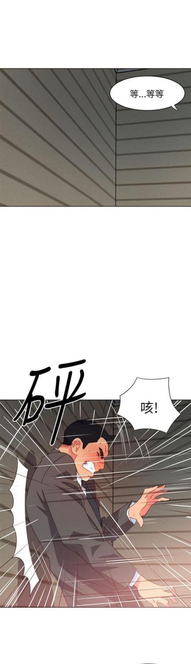 303号房的女人漫画,第1话1图