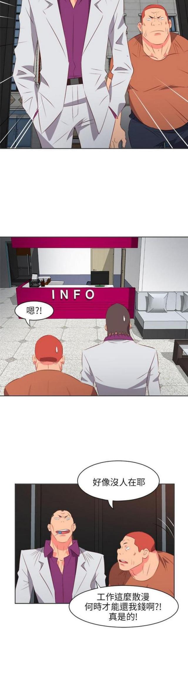 303号房的女人漫画,第39话2图