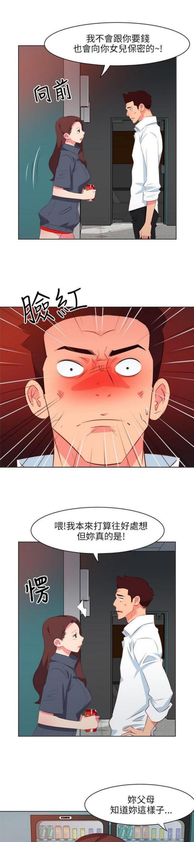 303号房的女人漫画,第29话2图