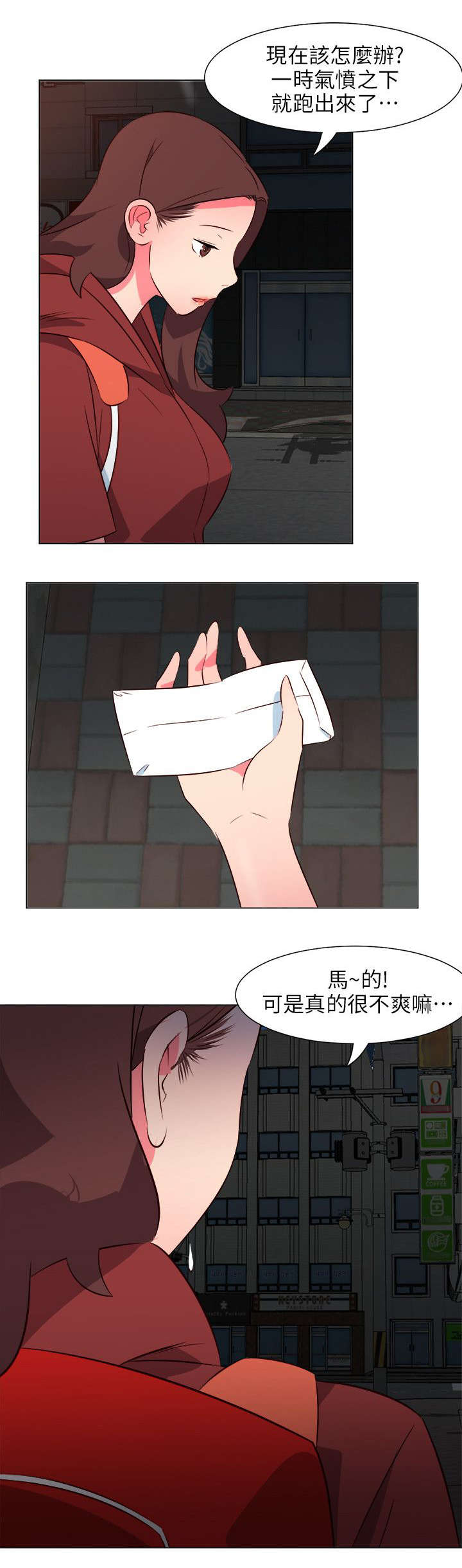 303号房的女人漫画,第55话1图