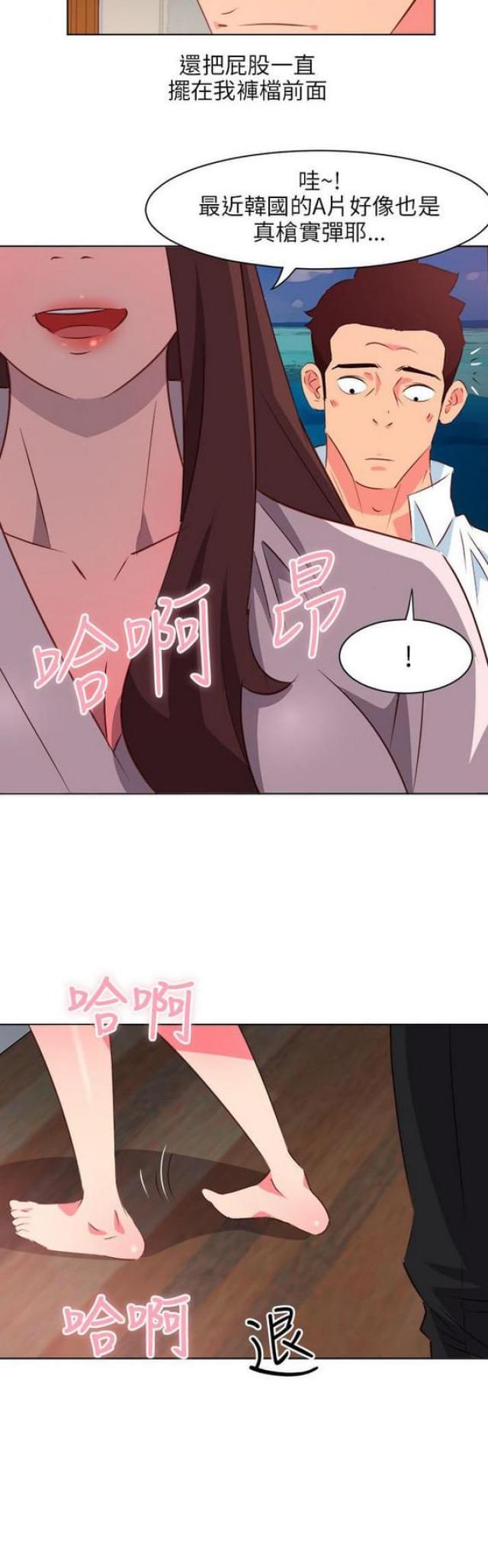 303号房的女人漫画,第11话2图