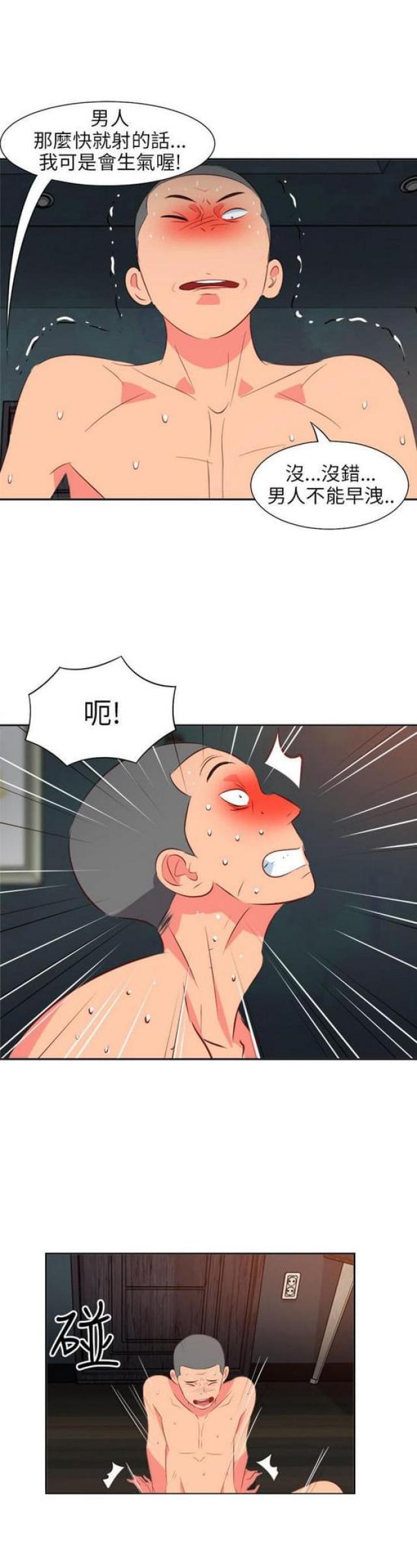 303号房的女人漫画,第27话2图