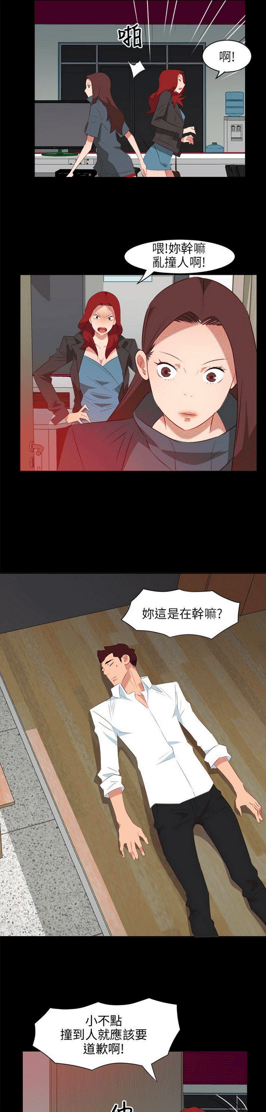 303号房的女人漫画,第42话1图