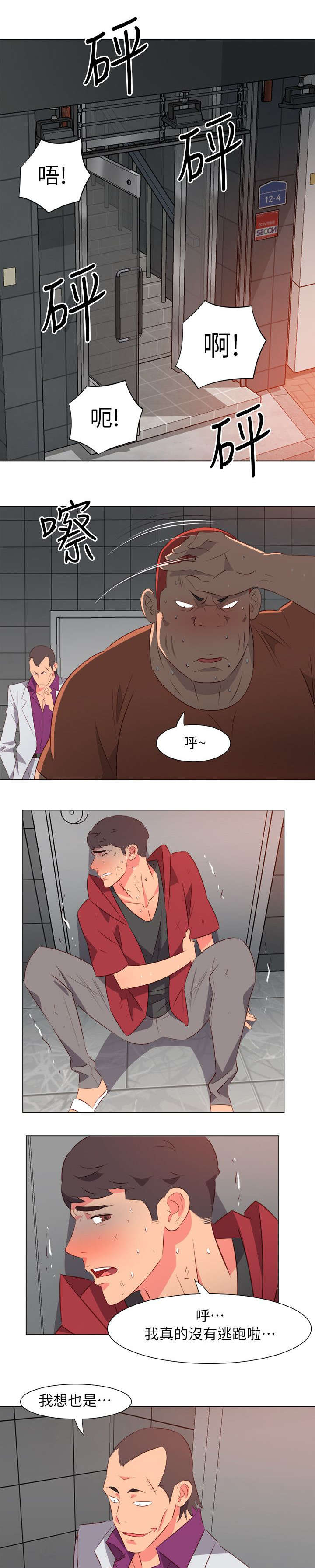 303号房的女人漫画,第61话2图