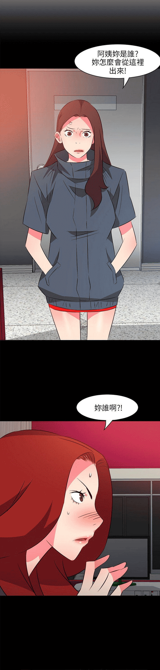303号房的女人漫画,第42话2图