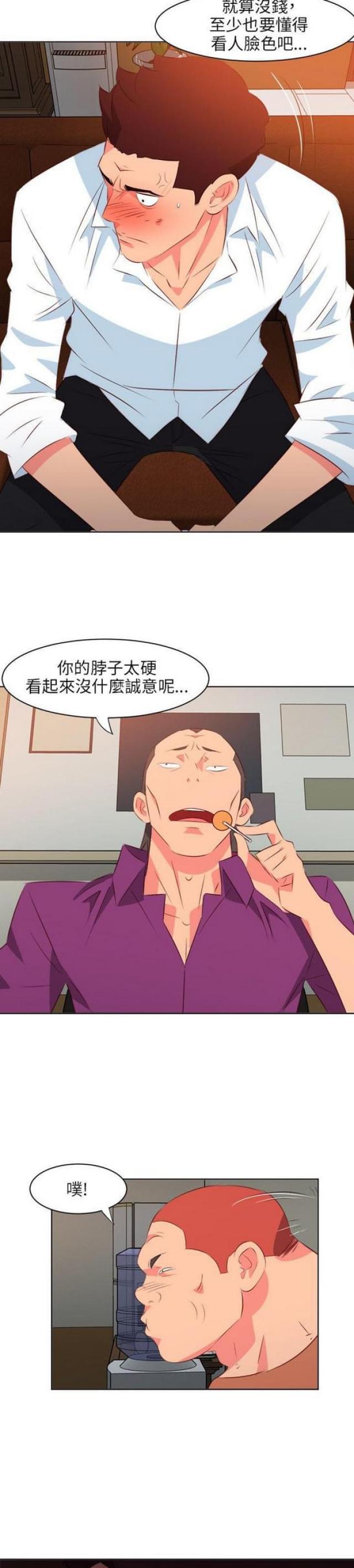 303号房的女人漫画,第21话2图