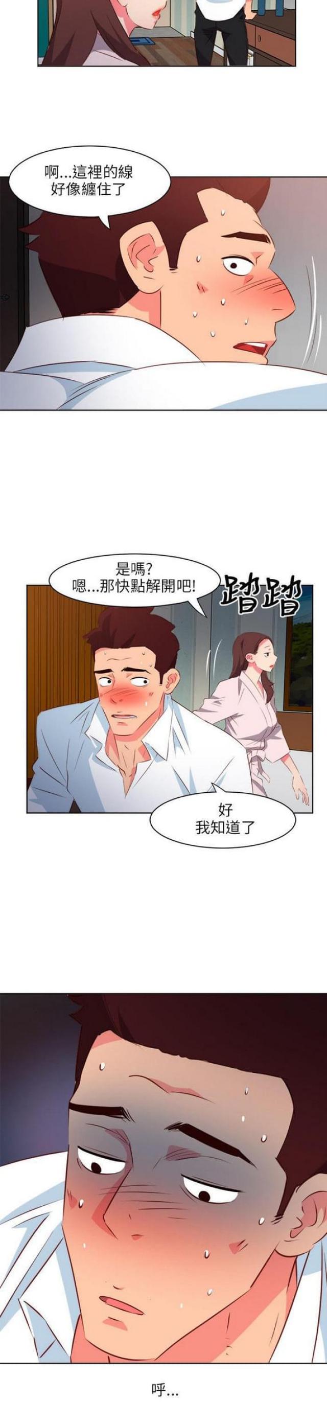 303号房的女人漫画,第10话2图