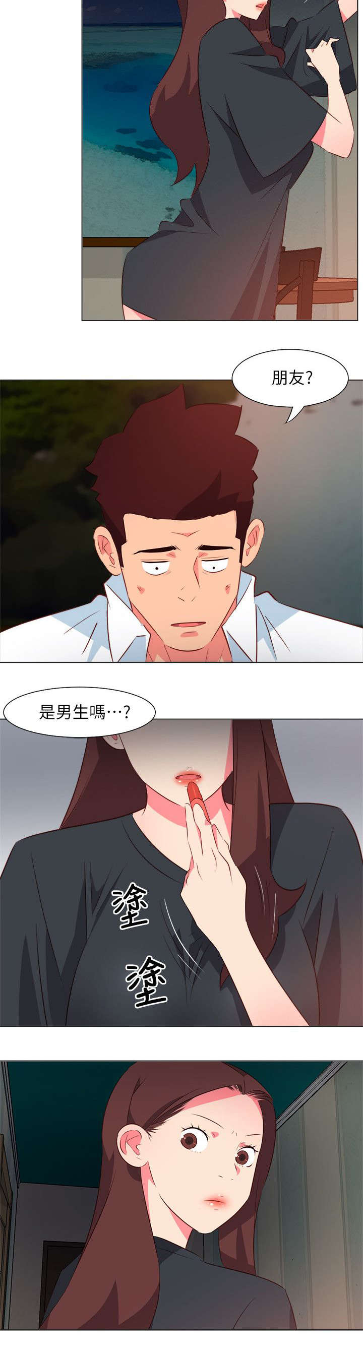 303号房的女人漫画,第57话2图