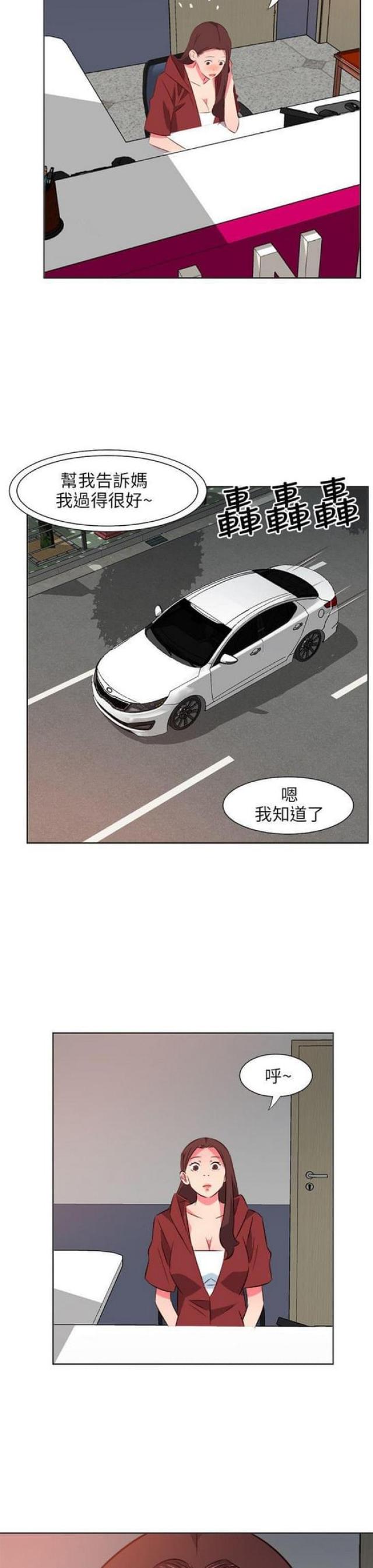 303号房的女人漫画,第50话1图