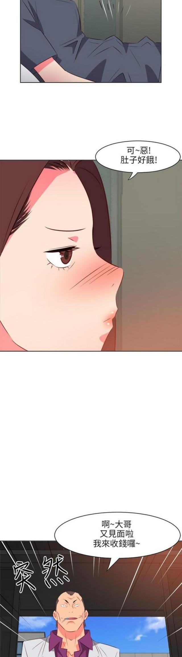 303号房的女人漫画,第39话1图