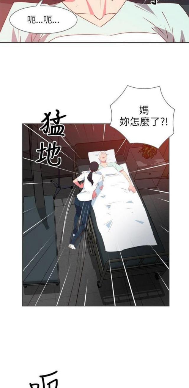 303号房的女人漫画,第18话1图