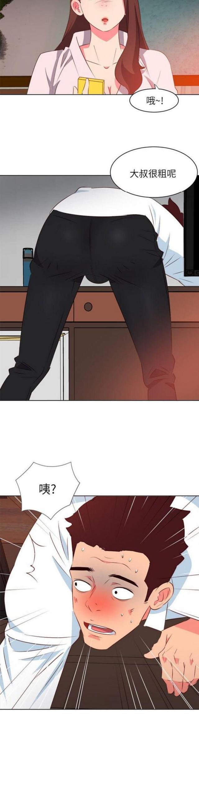 303号房的女人漫画,第8话2图