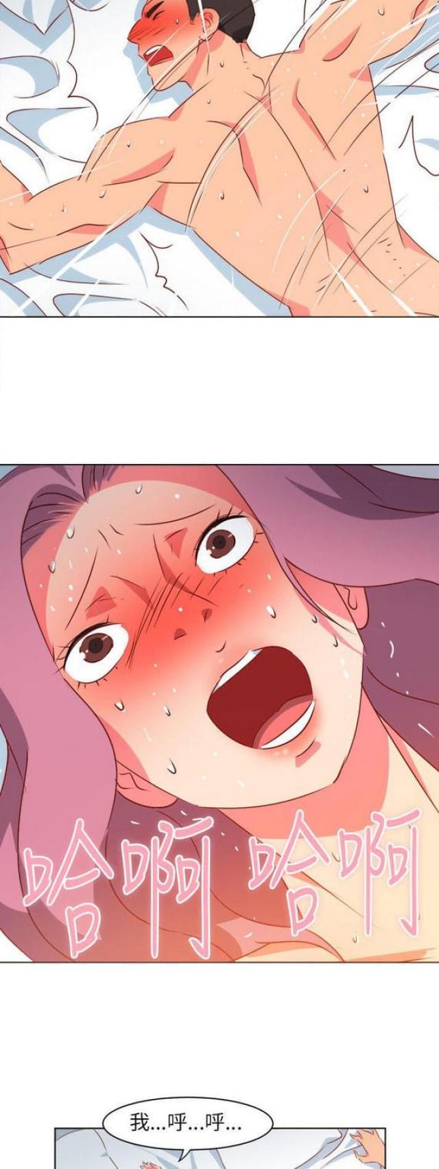 303号房的女人漫画,第3话2图