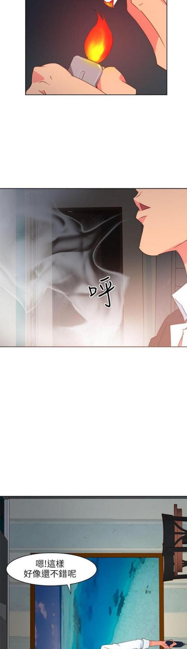 303号房的女人漫画,第1话2图