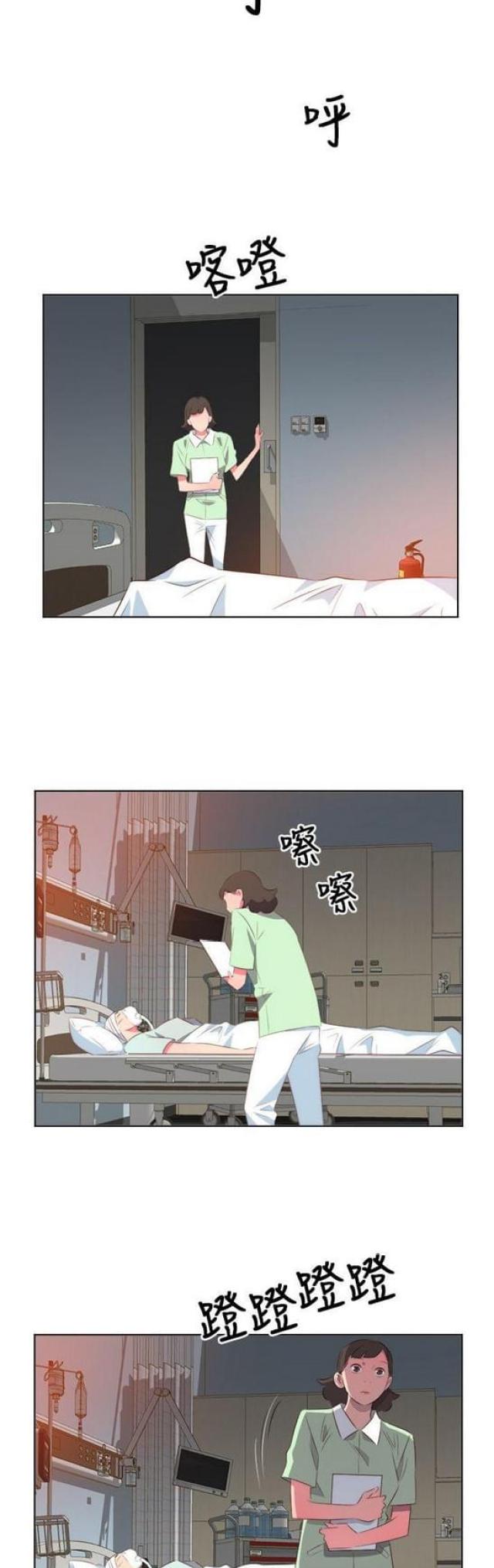 303号房的女人漫画,第47话2图