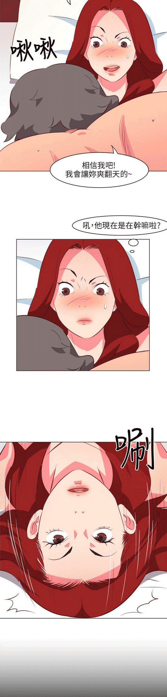 303号房的女人漫画,第42话1图