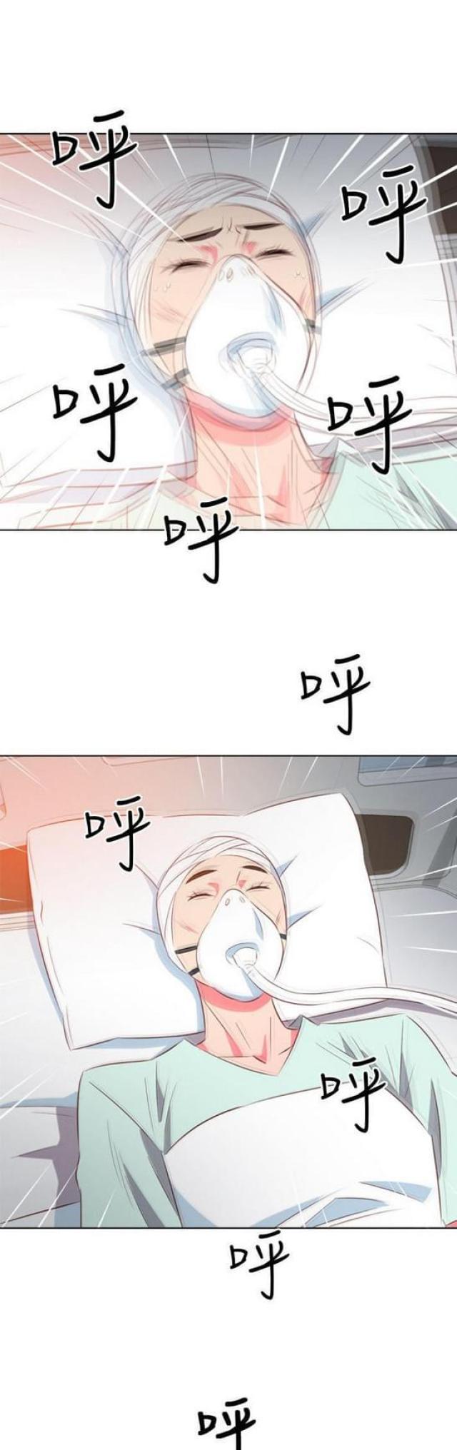303号房的女人漫画,第47话1图