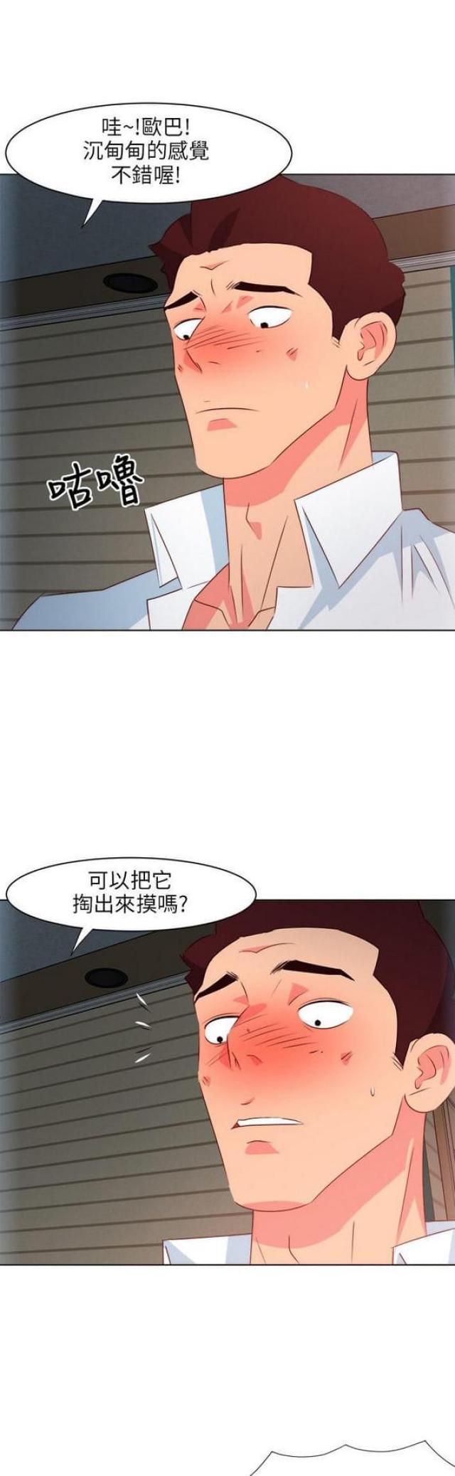 303号房的女人漫画,第17话2图