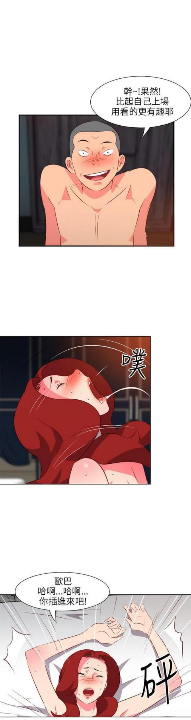 303号房的女人漫画,第27话2图