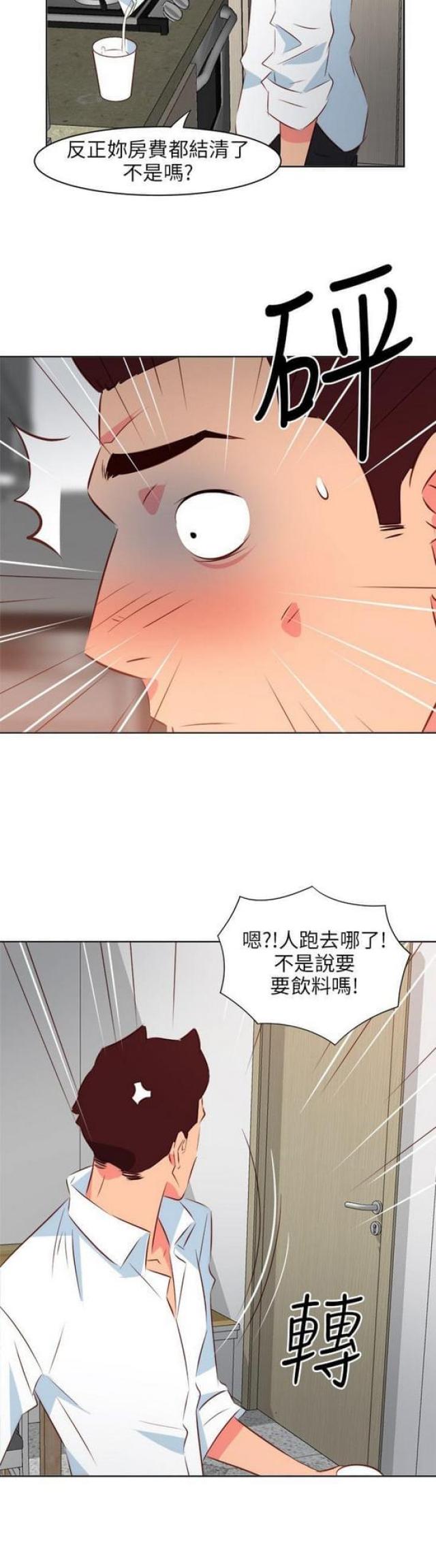 303号房的女人漫画,第39话2图
