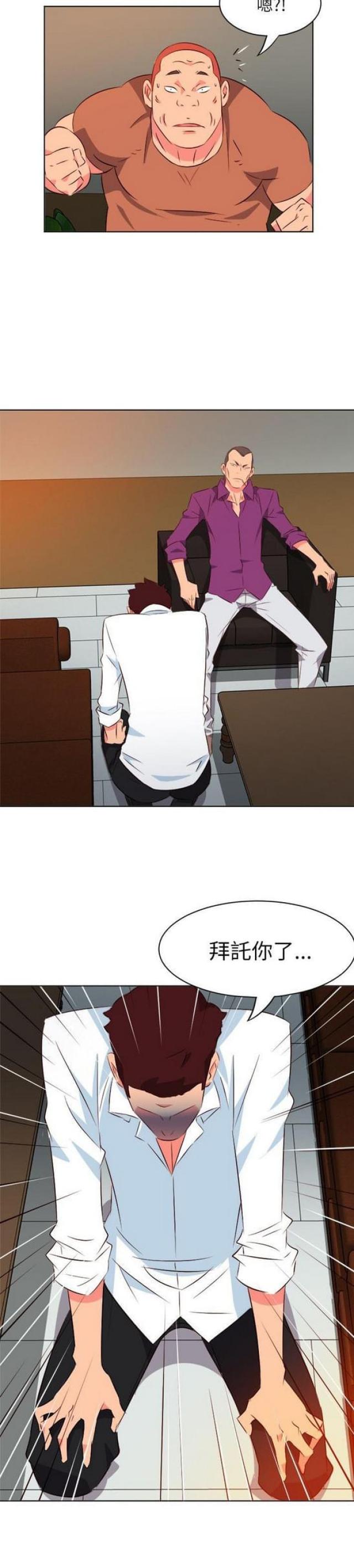 303号房的女人漫画,第21话2图