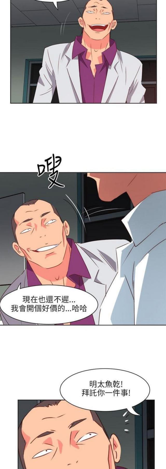 3楼303号房的寓意是什么漫画,第2话1图
