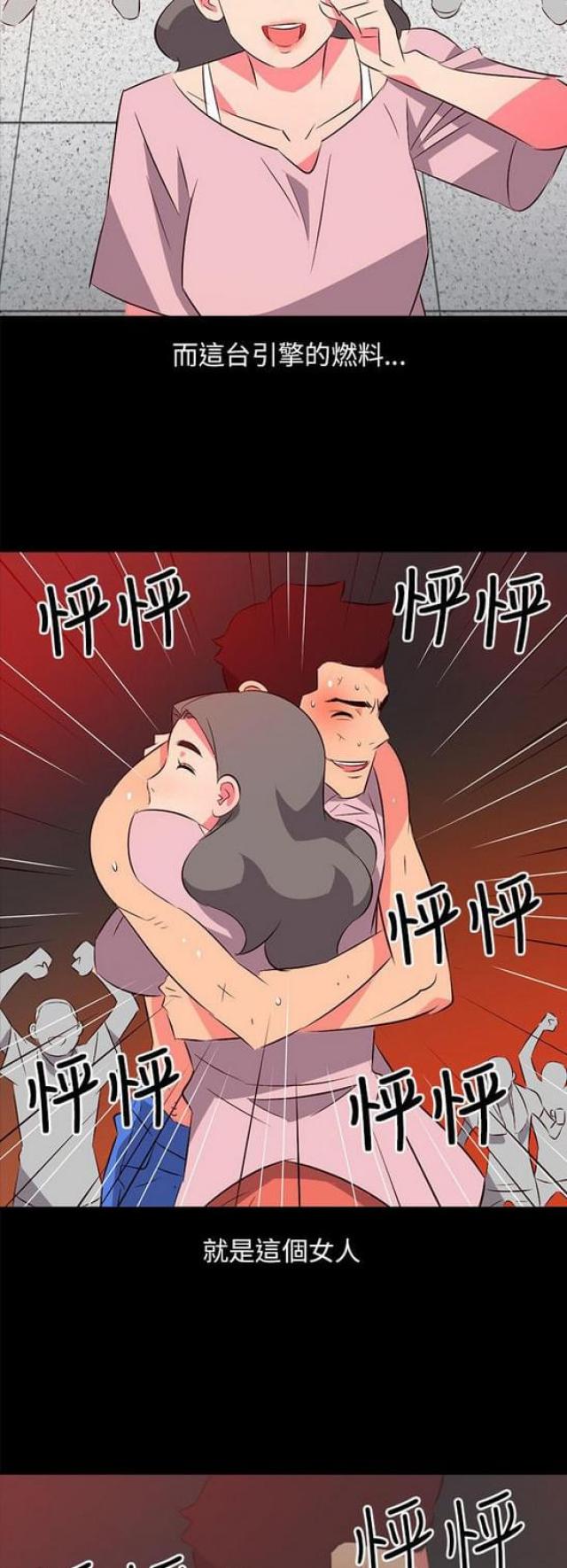 303号房的女人漫画,第44话1图