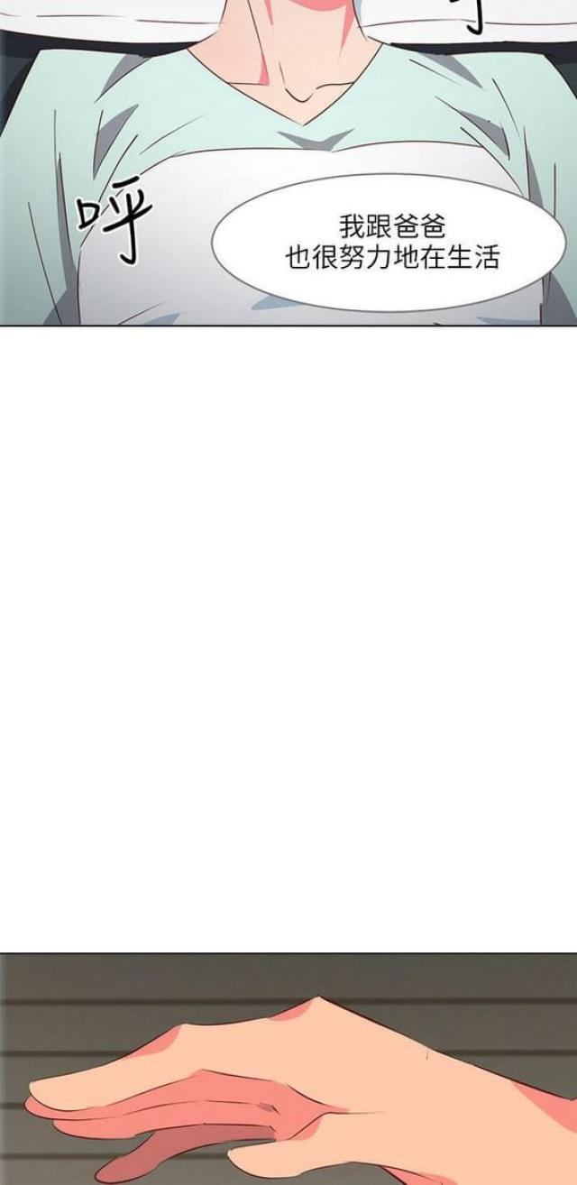 303号房的女人漫画,第18话2图