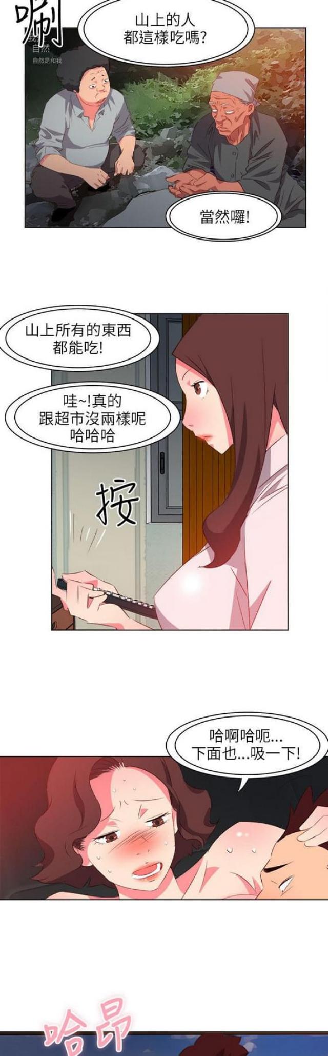 303号房的女人漫画,第11话2图
