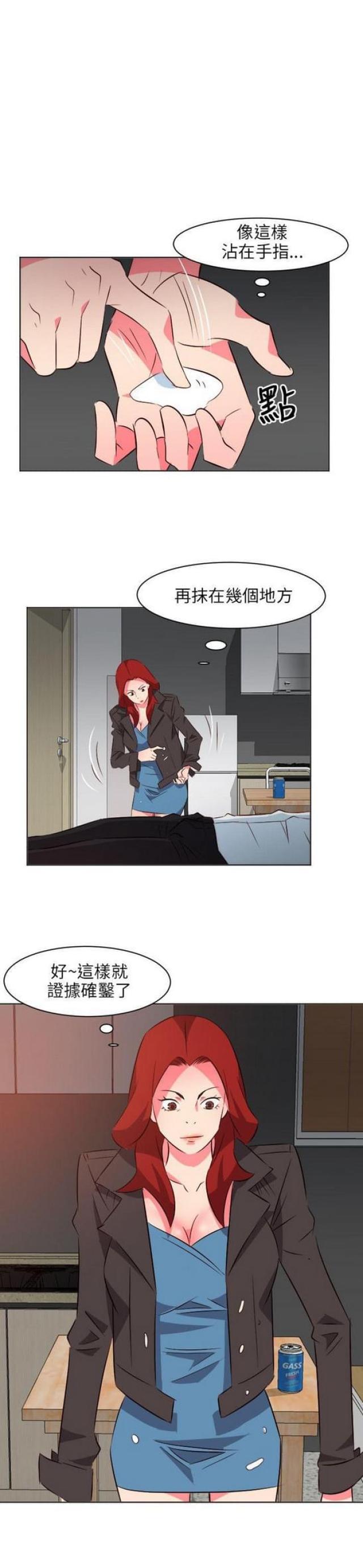 303号房间英文怎么读漫画,第38话2图