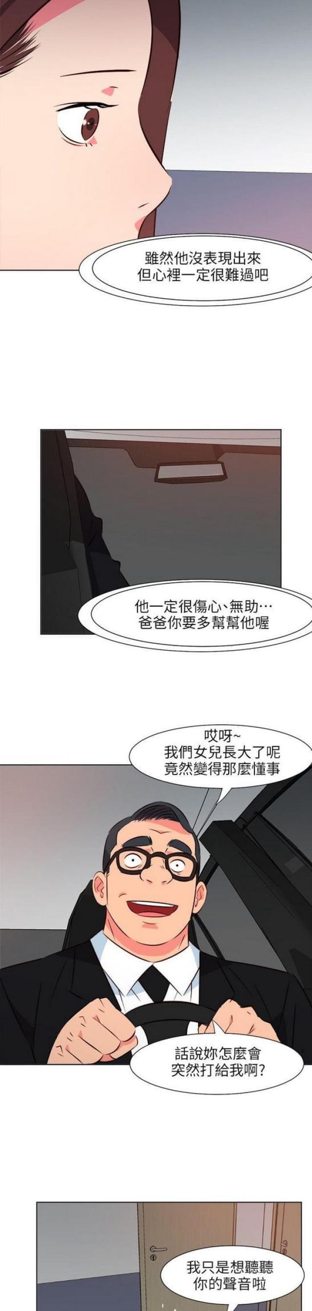 303号房的女人漫画,第50话2图