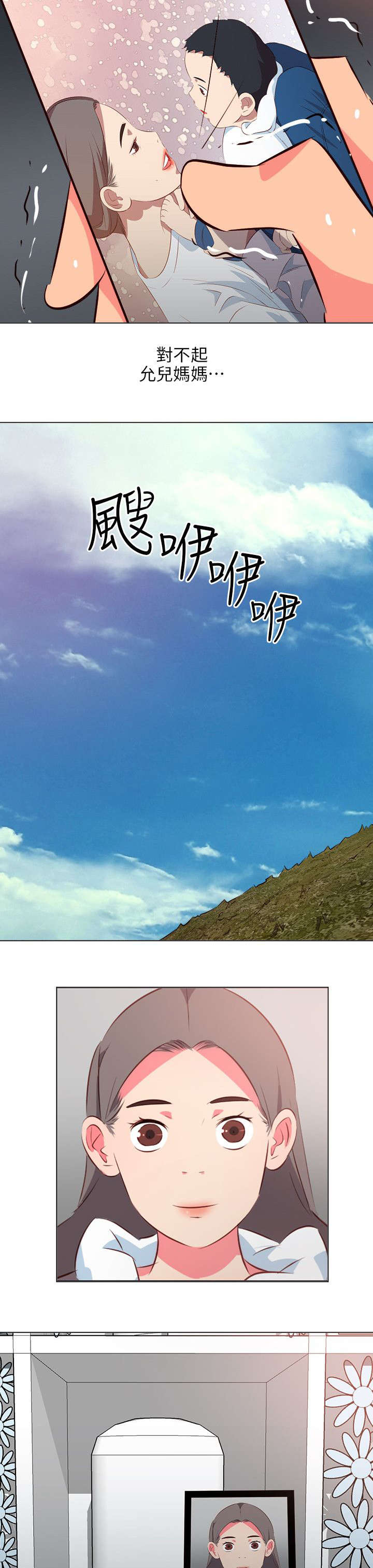 303号房的女人漫画,第52话2图