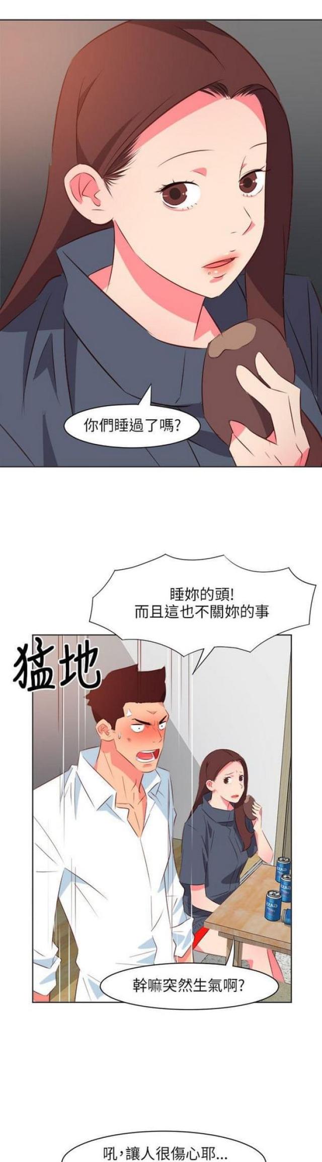 303号房的女人漫画,第39话2图