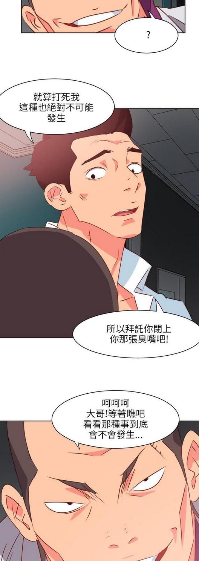 3楼303号房的寓意是什么漫画,第2话2图