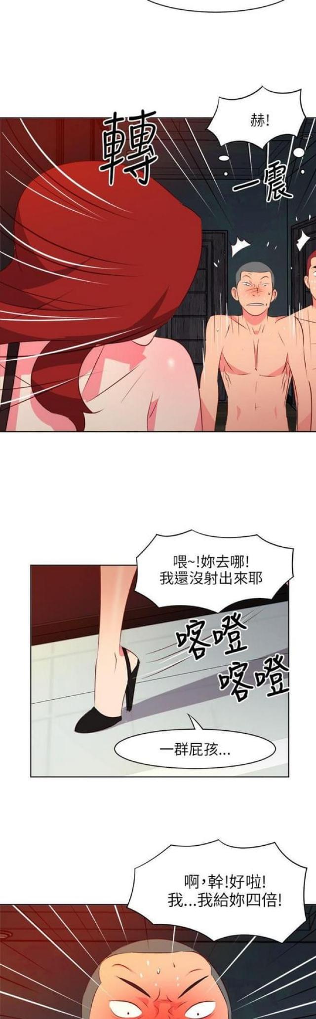 303号房的女人漫画,第23话1图