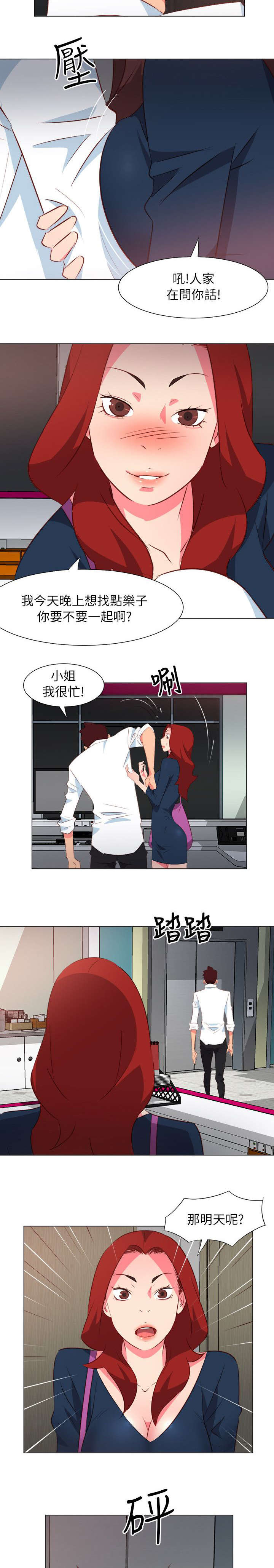 303号房的女人漫画,第58话2图