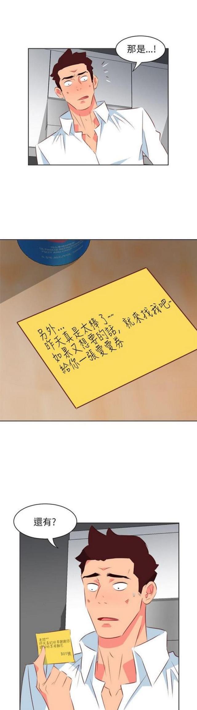303号房的女人漫画,第39话1图