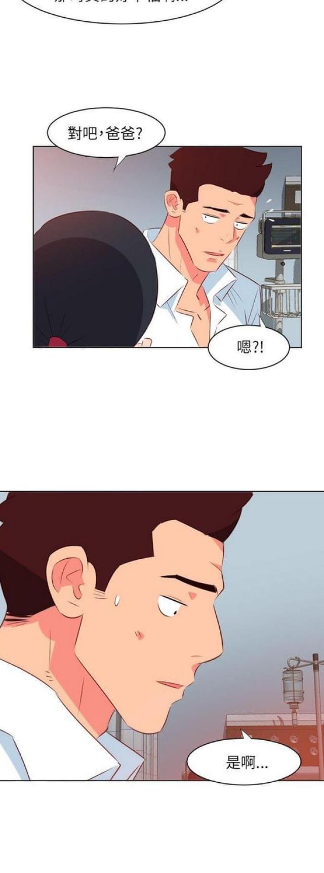 303号房的女人漫画,第40话2图