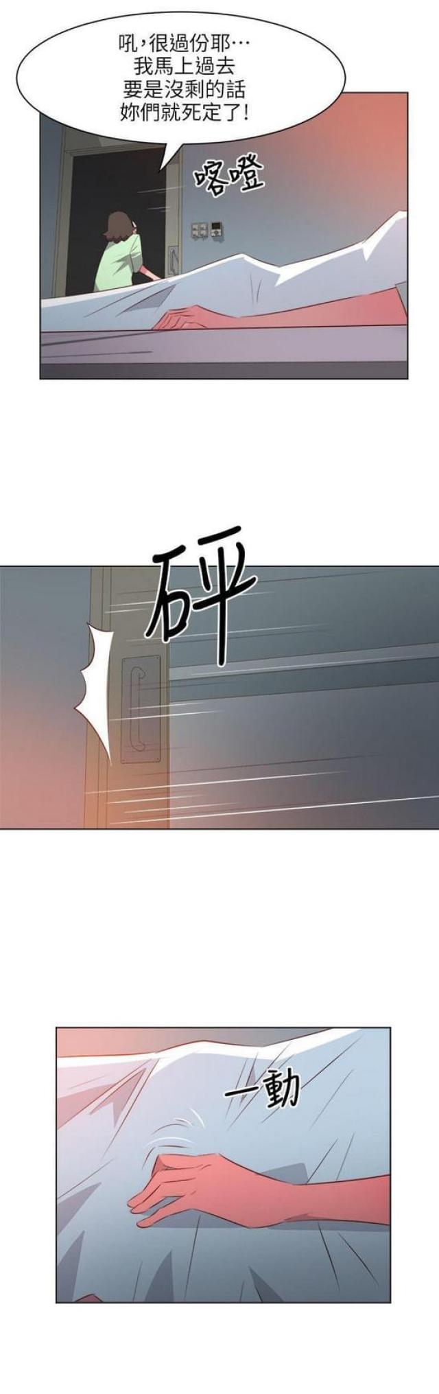 303号房的女人漫画,第47话2图