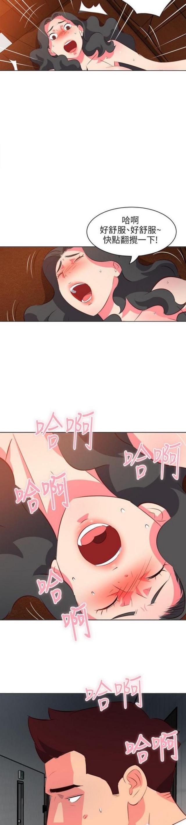 303号房的女人漫画,第21话1图