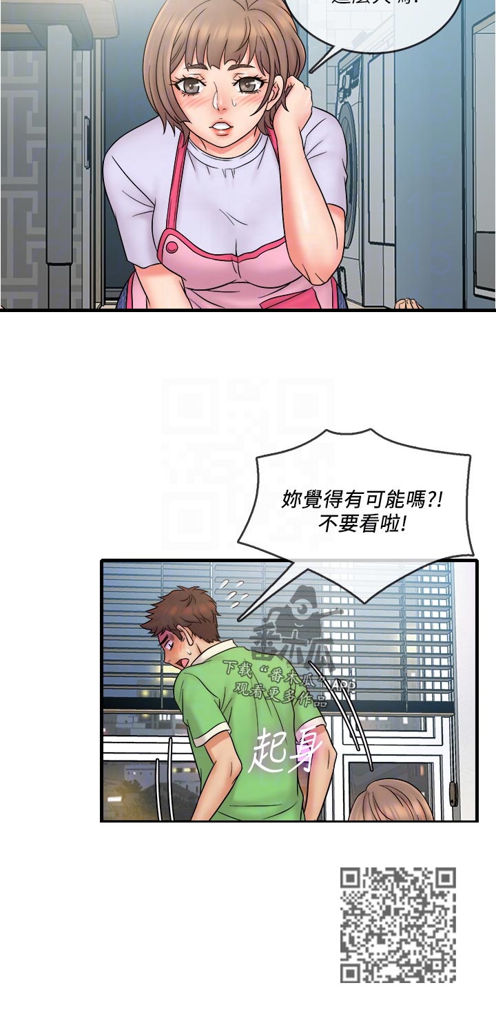 借助工具全身塑形燃脂漫画,第33章：什么时候1图