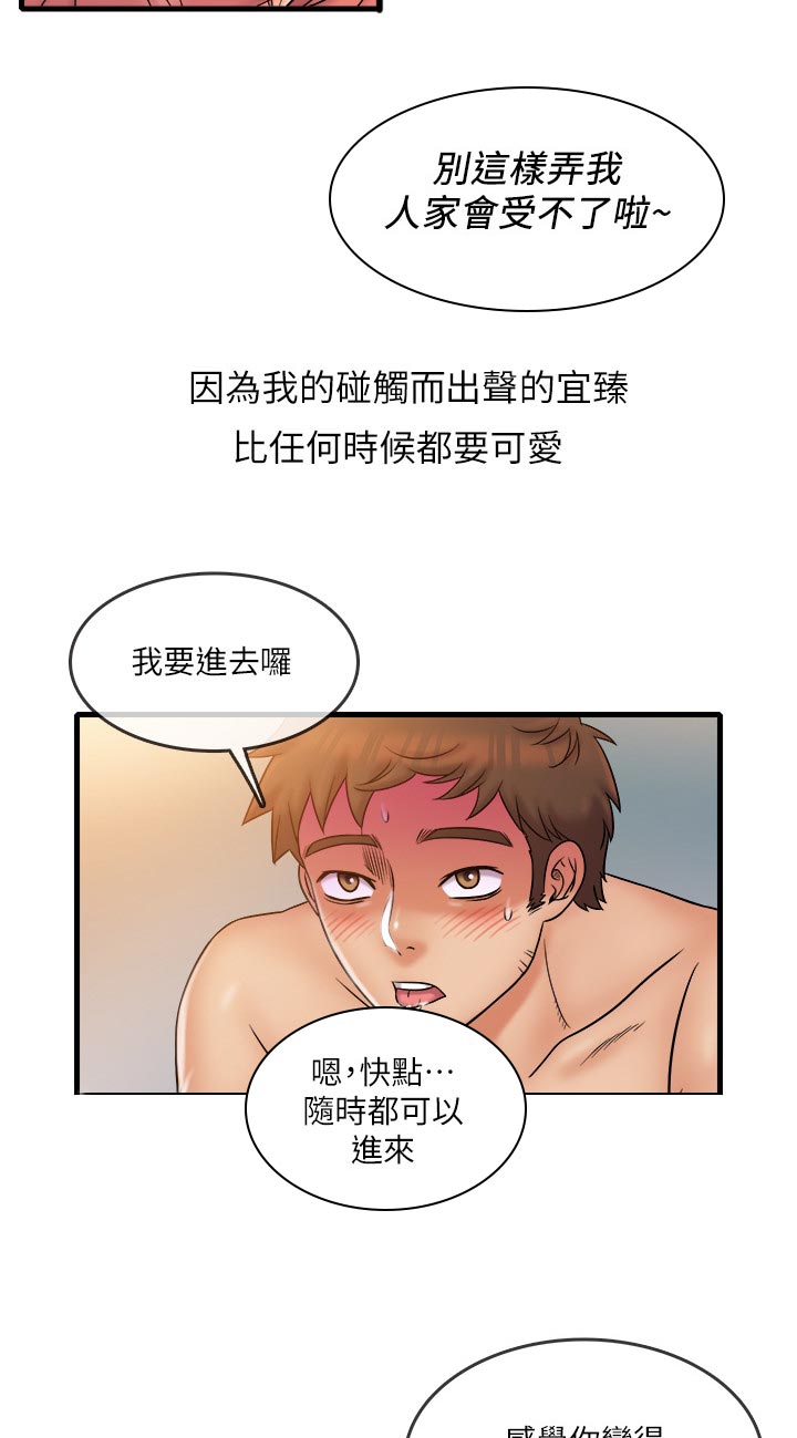 借助平台漫画,第38章：倾注给她1图