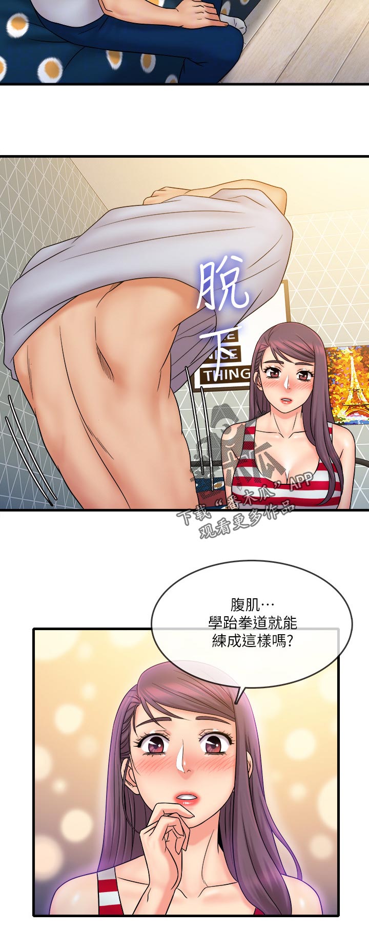 借助平台漫画,第53章：陪伴2图