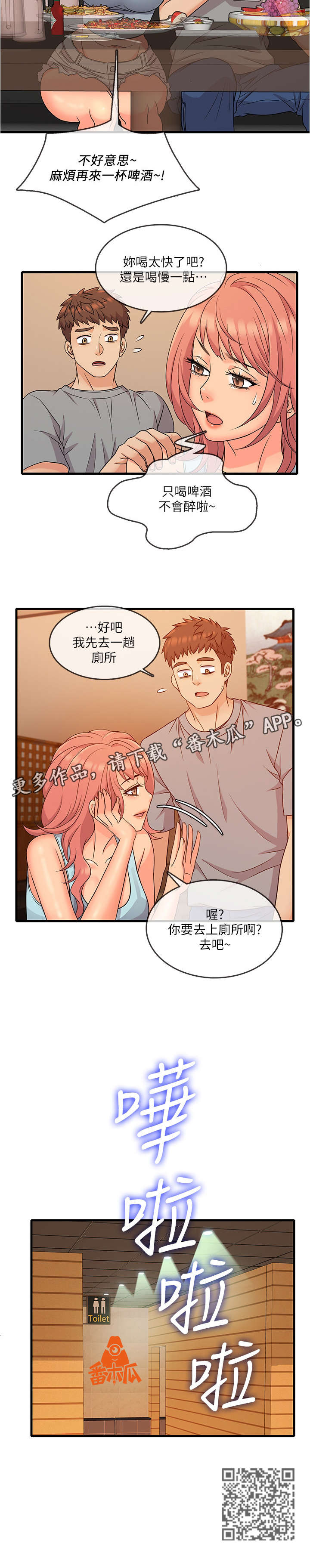 借助元素视野寻找可疑的人怎么过漫画,第9章：只能1图