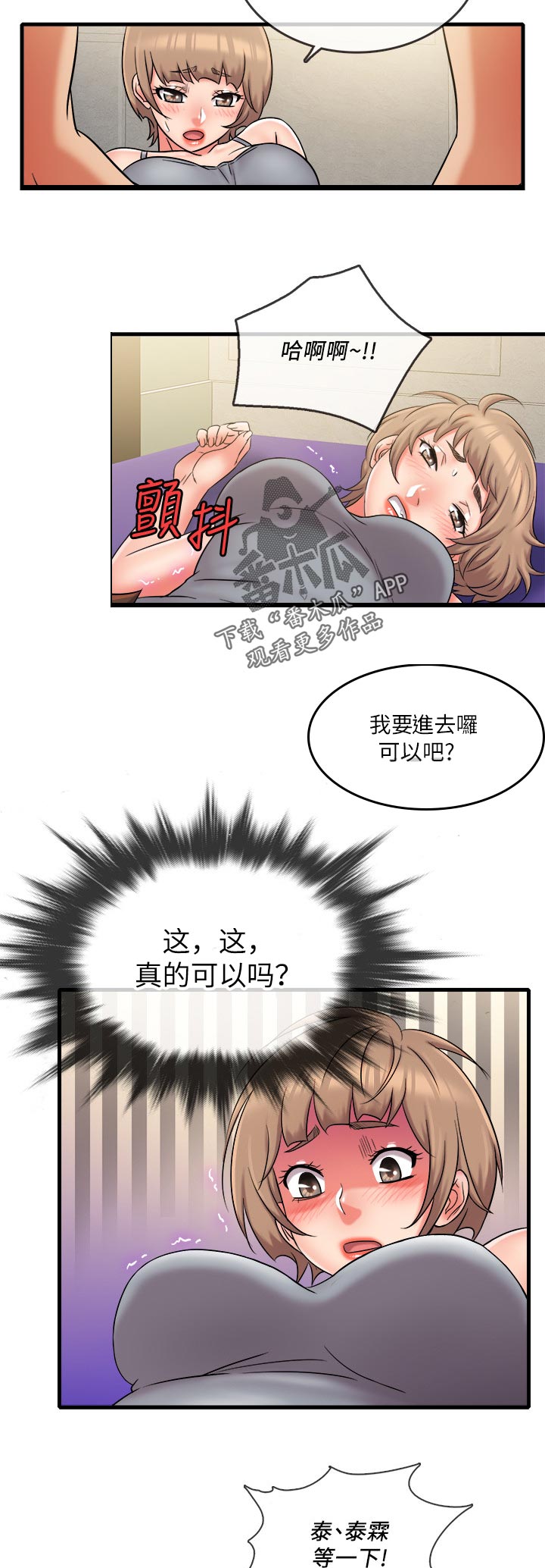 借助治疗是什么意思漫画,第61章：结婚2图