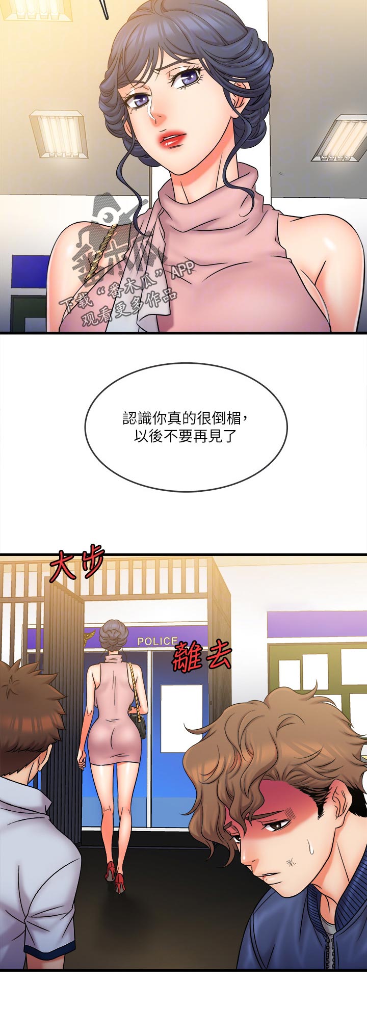 借助疗养末删版漫画,第51章：身份暴露2图