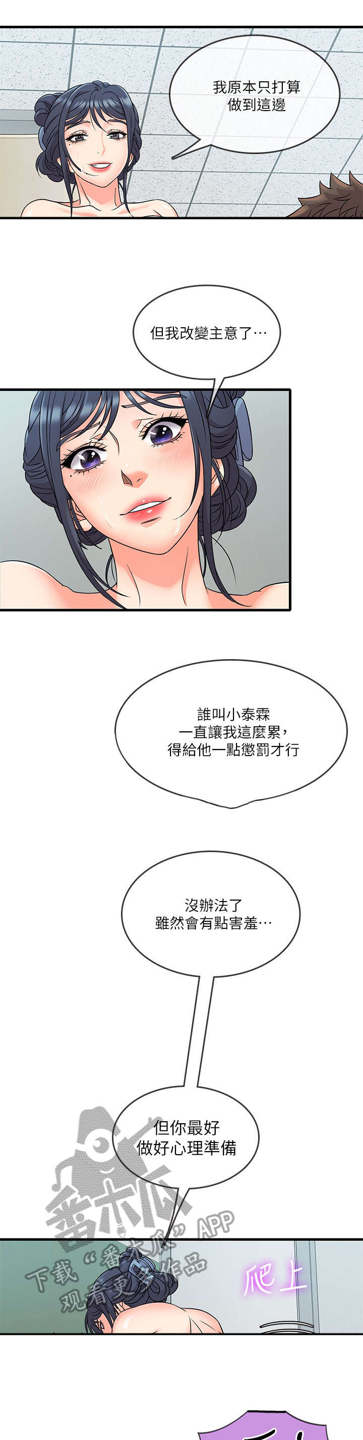 借助元素视野寻找可疑的人怎么过漫画,第5章：还好吗1图